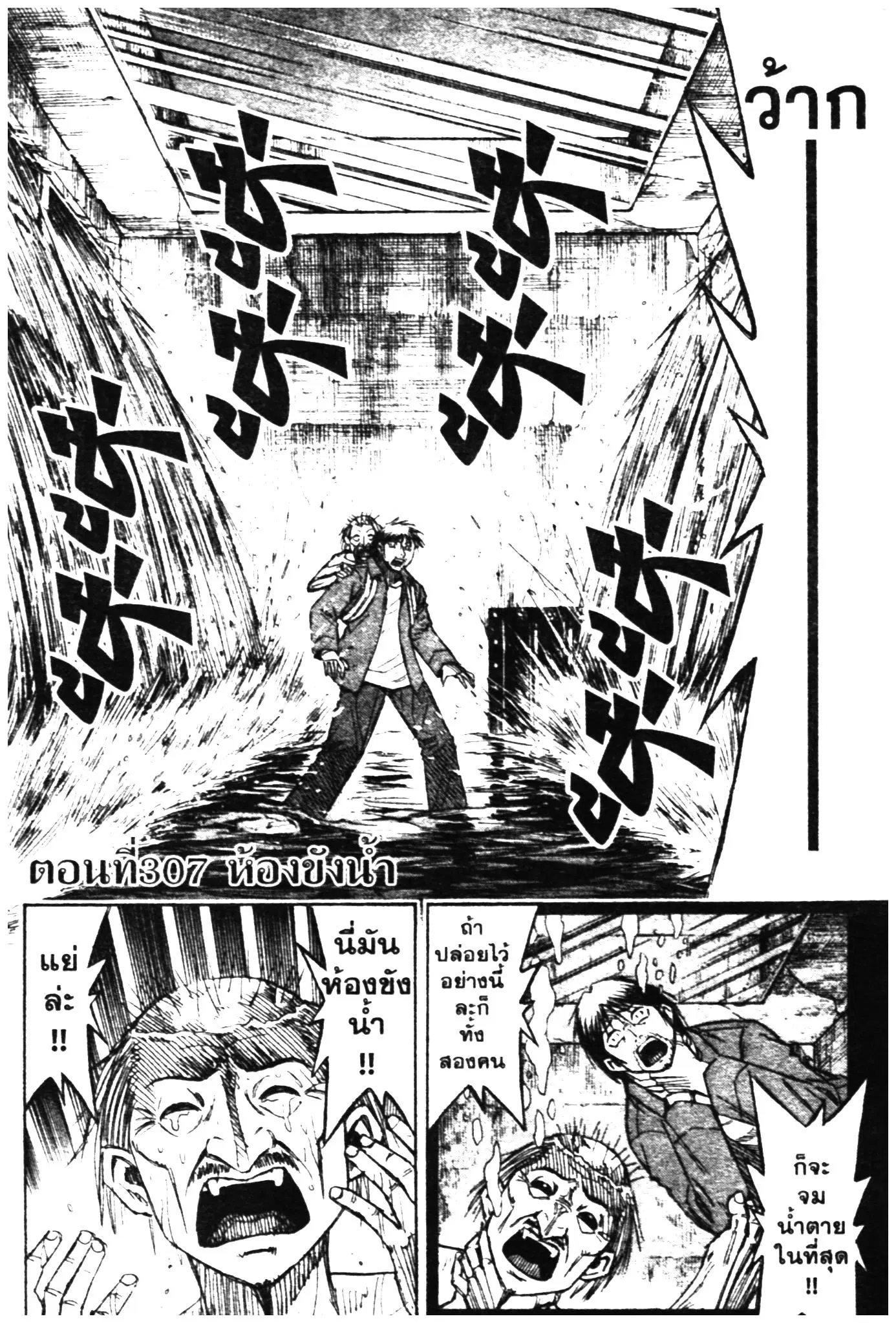 Higanjima ตอนที่ 302 — หน้า 1 จาก 21