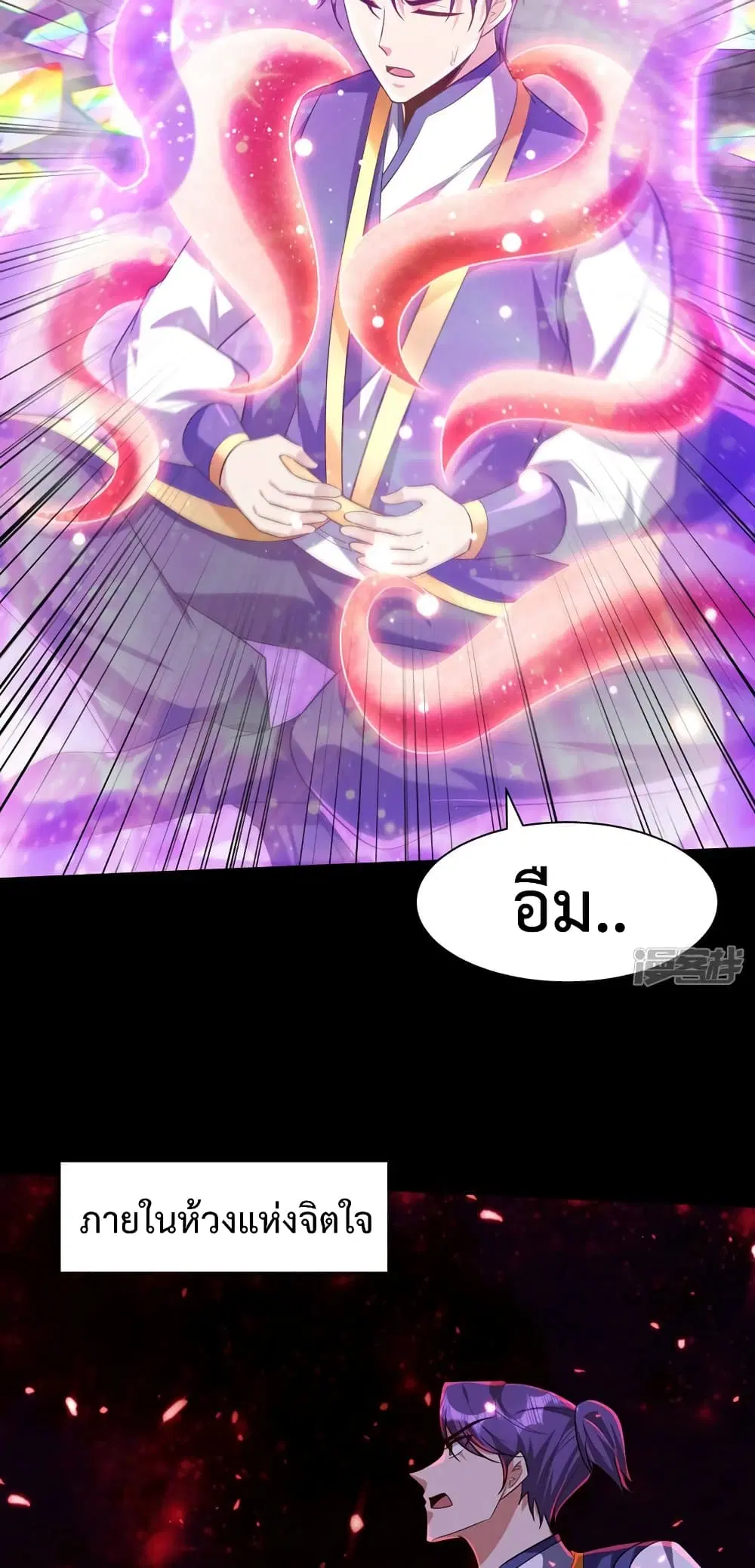 Rise of The Demon King ตอนที่ 315 — หน้า 20 จาก 32