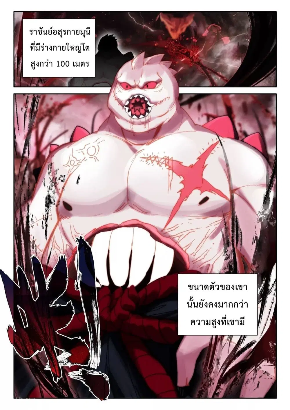 Shen Yin Wang Zuo ตอนที่ 193 — หน้า 17 จาก 26