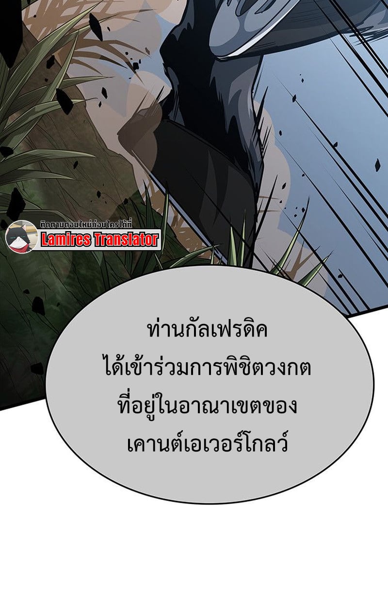 Crimson Reset ชีวิตครั้งที่สองของราชันรัตติกาล หลังจากหลบหนีมาครึ่งปี แวมไพร์ยูจีนก็ถูกสังหารในที่สุด ตอนที่ 17 — หน้า 174 จาก 184
