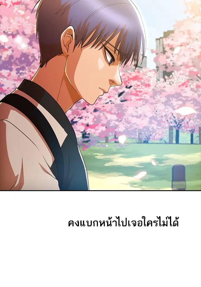 Random Chat ตอนที่ 295 — หน้า 108 จาก 130