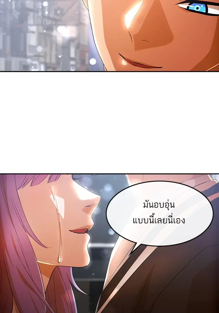 Random Chat ตอนที่ 304 — หน้า 45 จาก 118