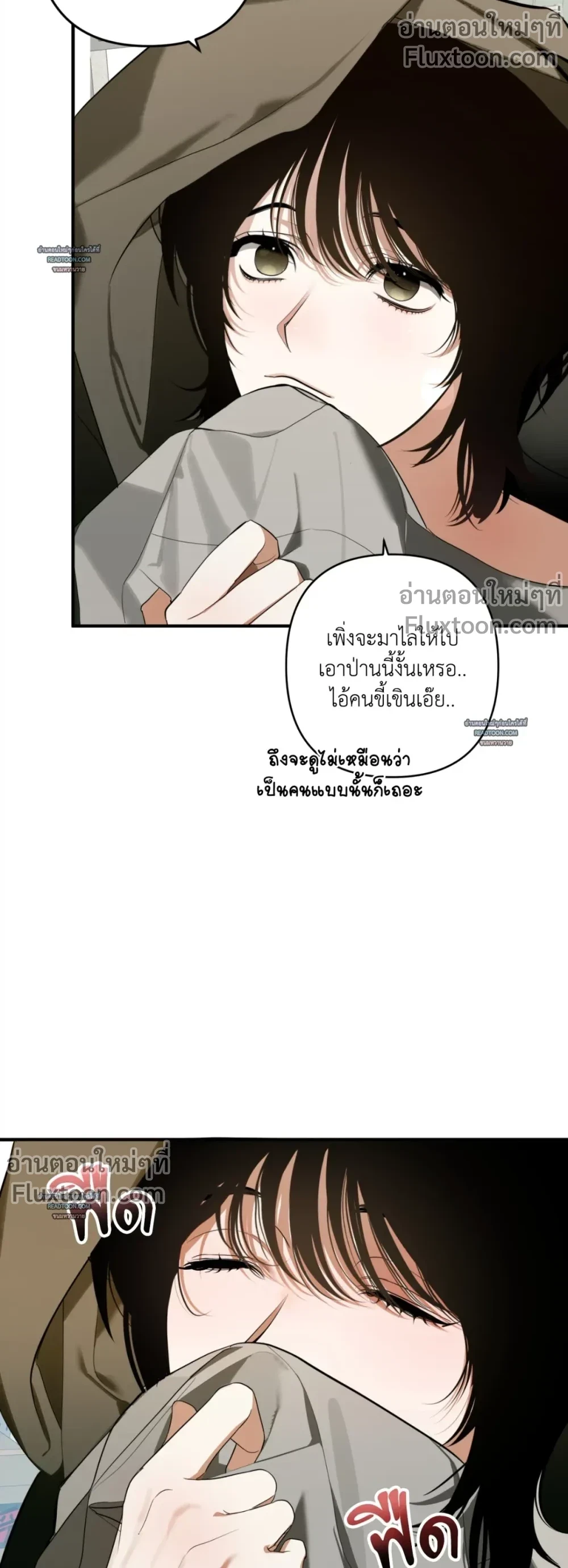 Don’t Touch My Banana – อย่าจับกล้วยผม ตอนที่ 3 — หน้า 5 จาก 34