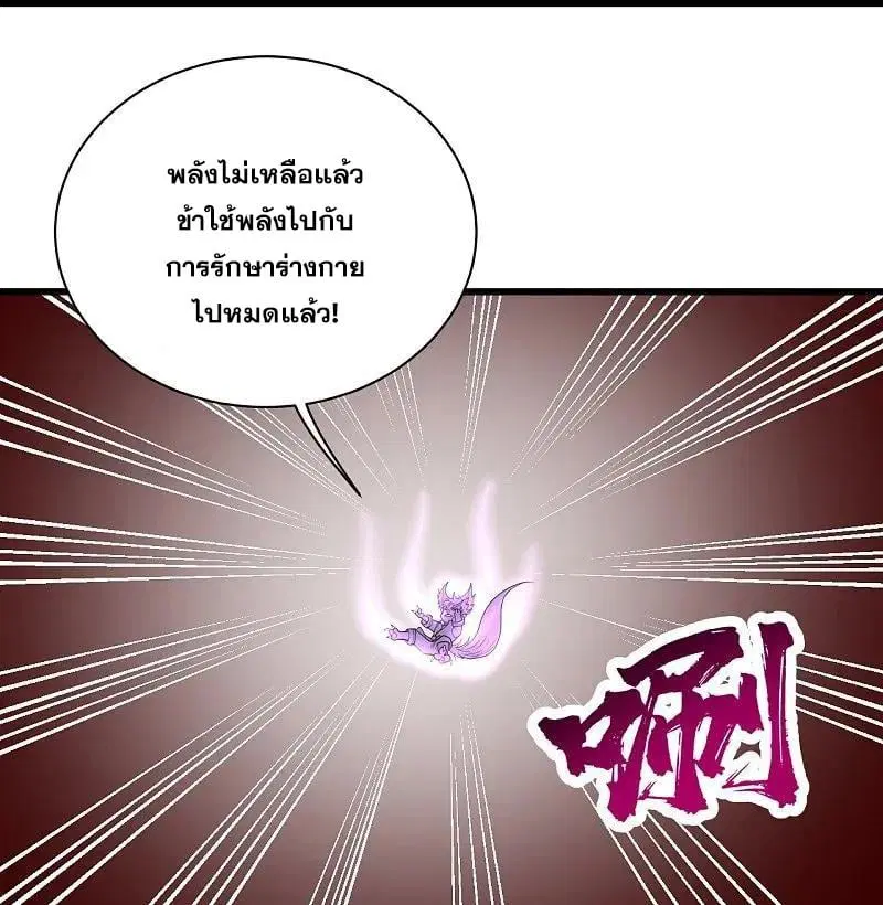 Matchless Emperor ตอนที่ 362 — หน้า 17 จาก 28