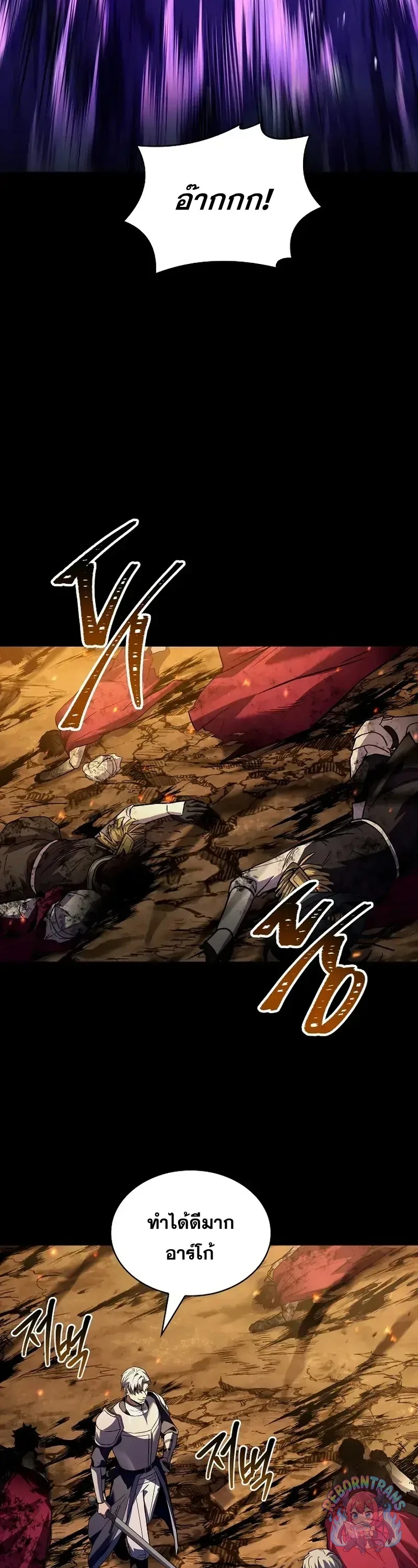 Return of The Unrivaled Spear Knight ตอนที่ 182 — หน้า 14 จาก 71