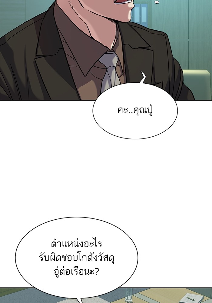 The Chaebeol’s Youngest Son (Reborn Rich) ตอนที่ 89 — หน้า 104 จาก 142