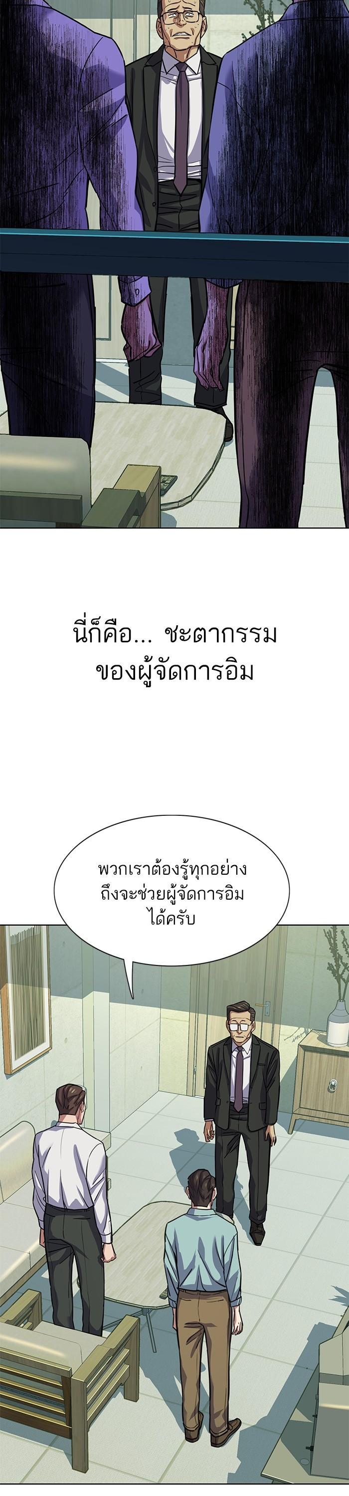 The Chaebeol’s Youngest Son (Reborn Rich) ตอนที่ 109 — หน้า 44 จาก 48