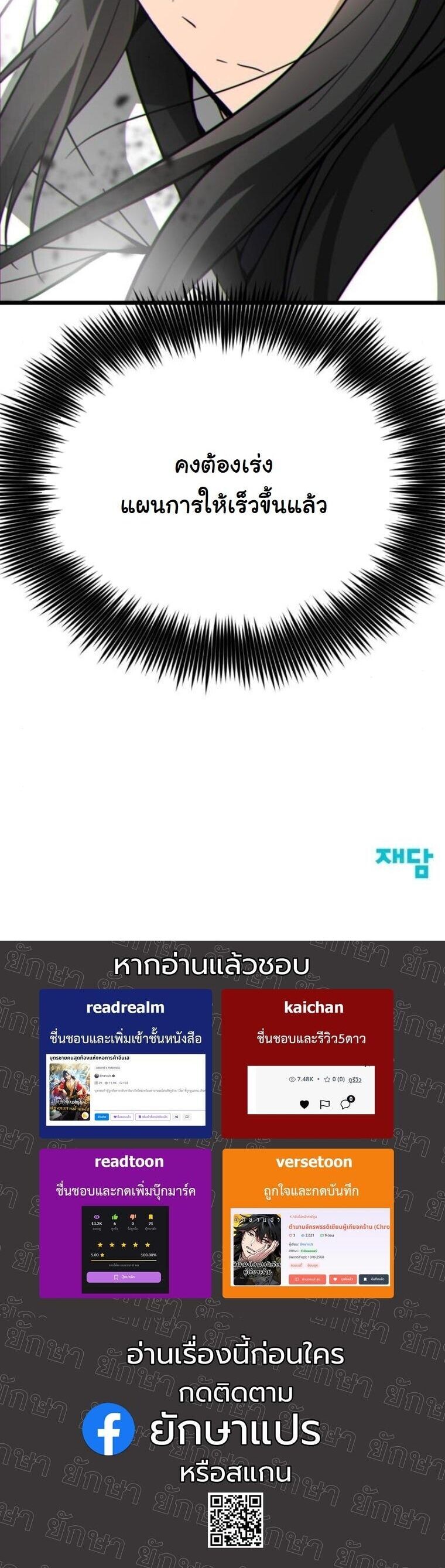 Initializing the Sect System ปฐมบทแห่งระบบสำนัก ตอนที่ 17 — หน้า 76 จาก 76