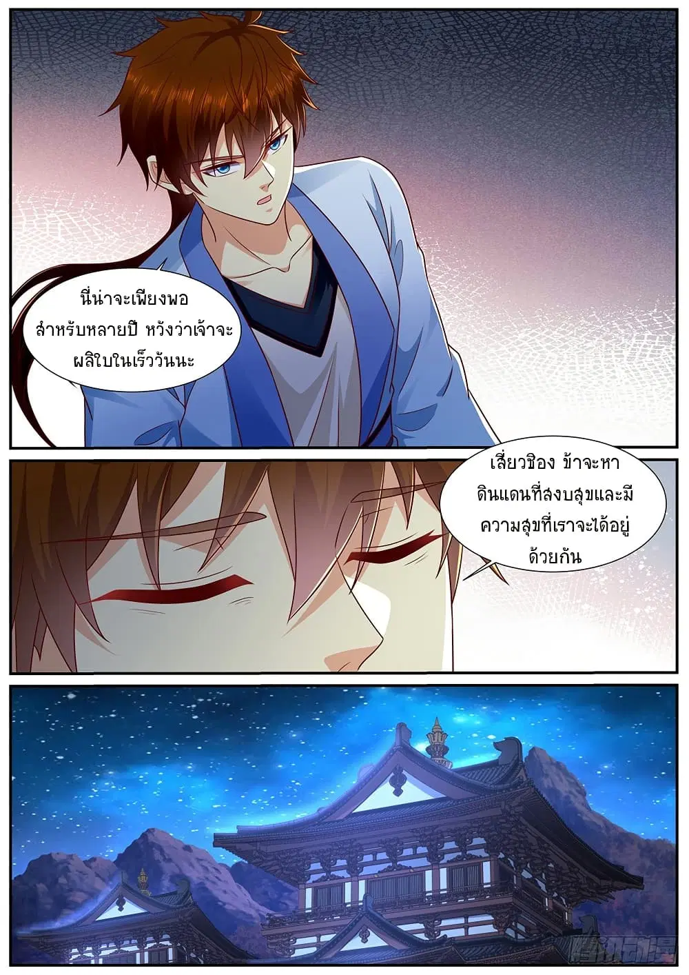 Rebirth Of The Urban Immortal Cultivator ตอนที่ 978 — หน้า 7 จาก 13