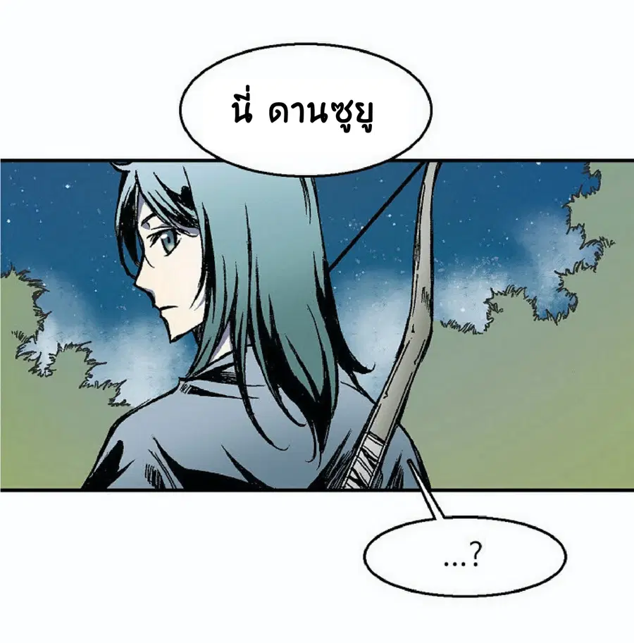 Memoir of the God of War ตอนที่ 2 — หน้า 7 จาก 115