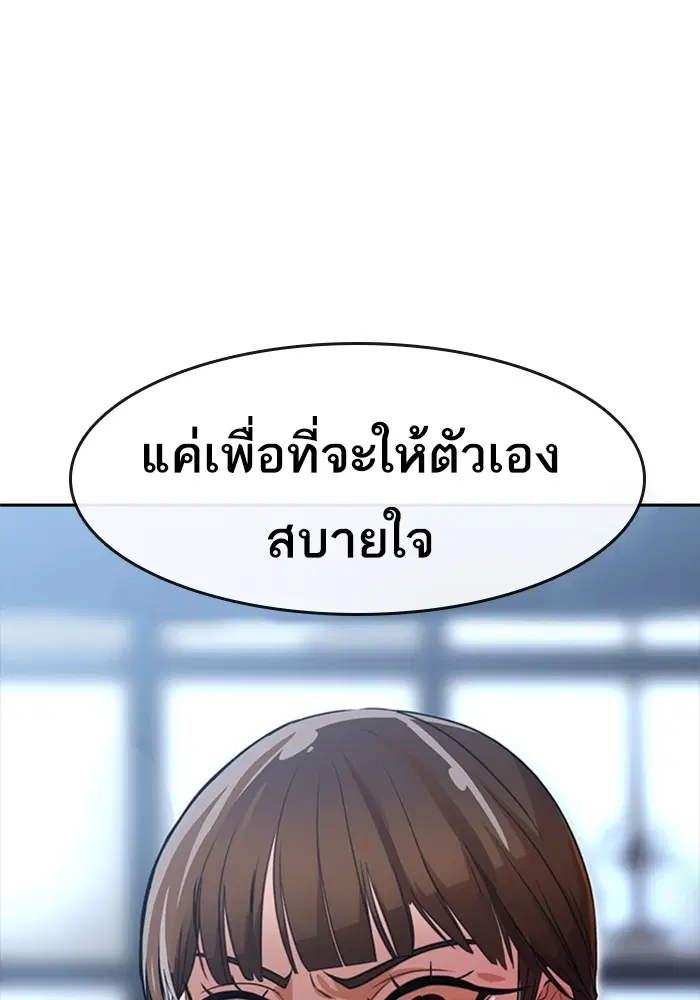 Random Chat ตอนที่ 274 — หน้า 115 จาก 130