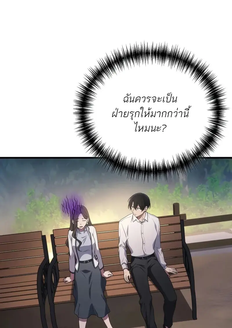 The Martial God Who Regressed Back to Level 2 ตอนที่ 106 — หน้า 48 จาก 116