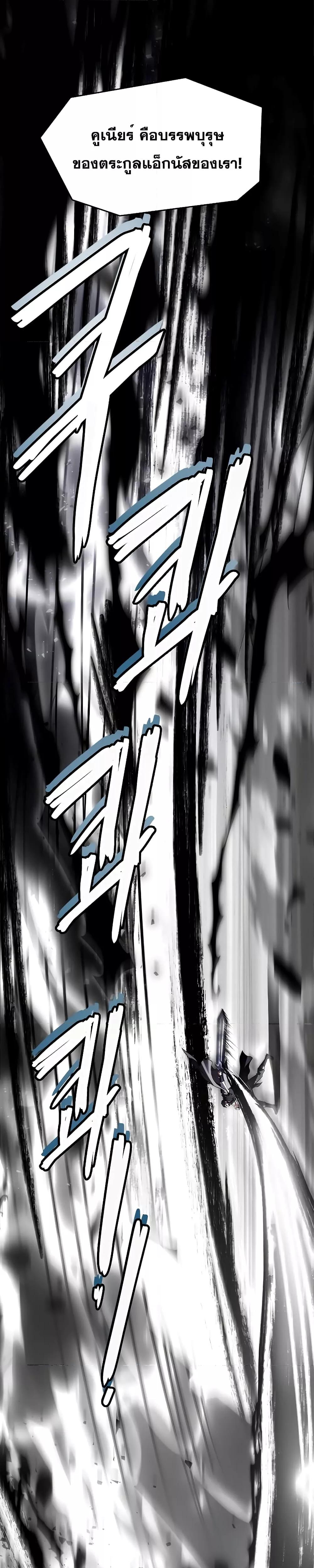 Return of The Unrivaled Spear Knight ตอนที่ 139 — หน้า 2 จาก 52