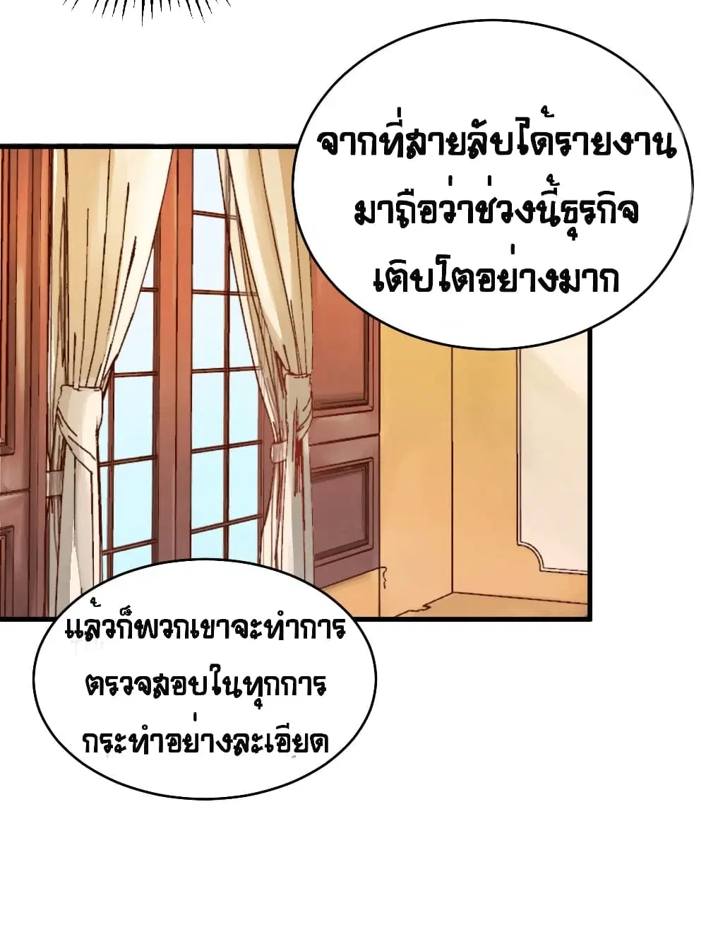 Starting From Today I’ll Work As A City Lord ตอนที่ 311 — หน้า 17 จาก 35