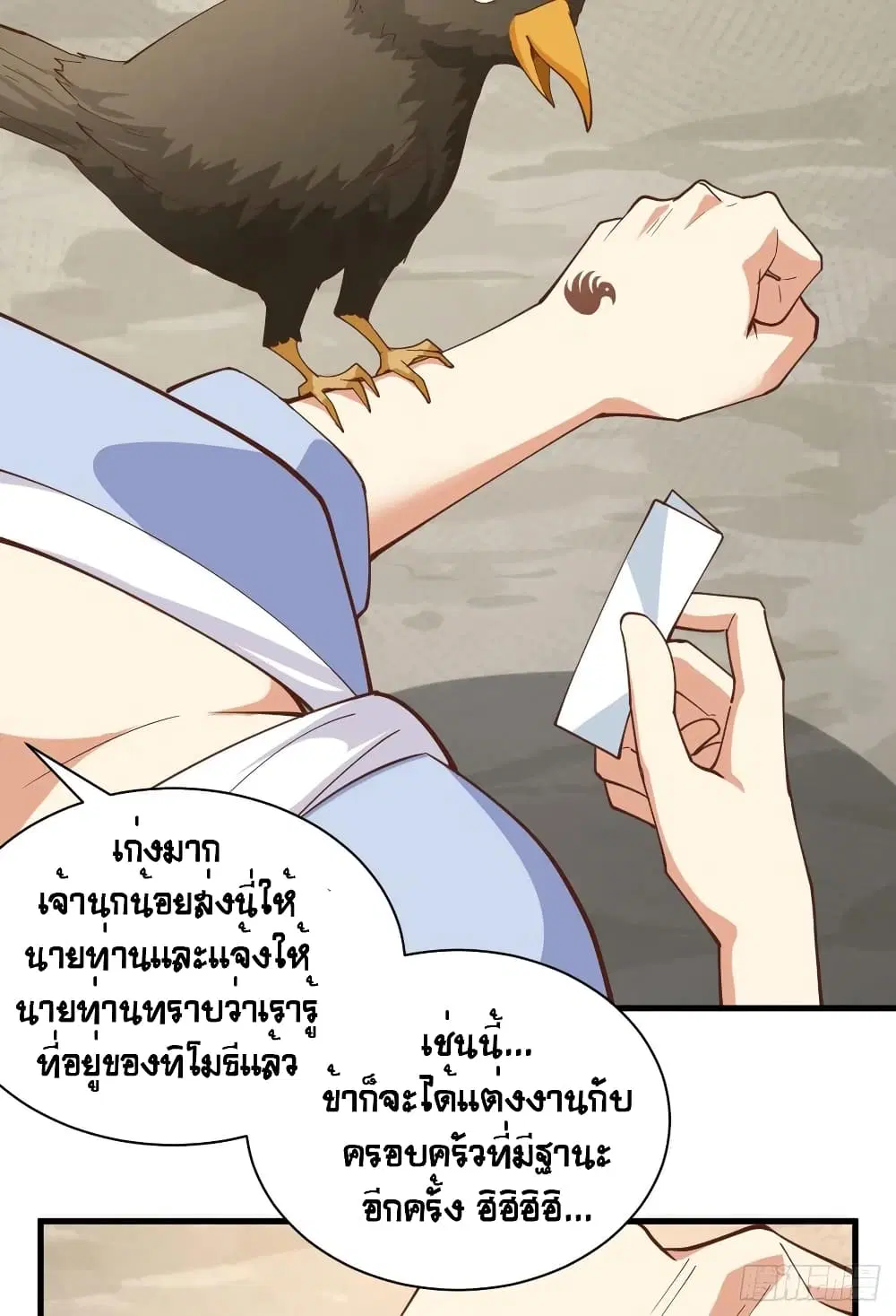 Starting From Today I’ll Work As A City Lord ตอนที่ 301 — หน้า 43 จาก 45