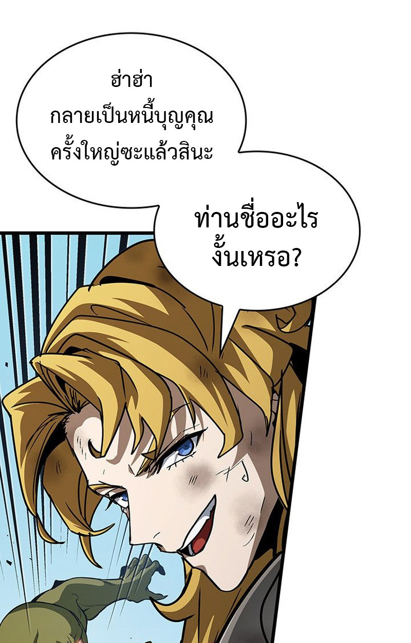 Crimson Reset ชีวิตครั้งที่สองของราชันรัตติกาล หลังจากหลบหนีมาครึ่งปี แวมไพร์ยูจีนก็ถูกสังหารในที่สุด ตอนที่ 15 — หน้า 42 จาก 148
