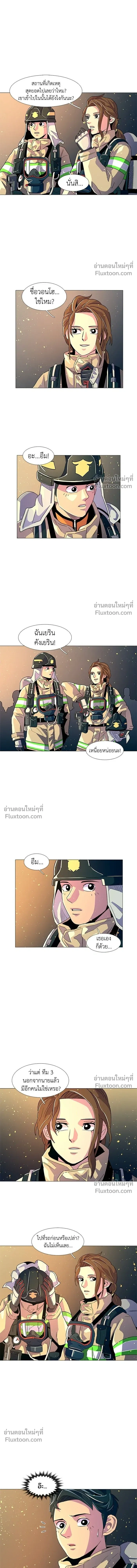 1 Second – วินาทีชี้ชะตา ตอนที่ 10 — หน้า 5 จาก 17