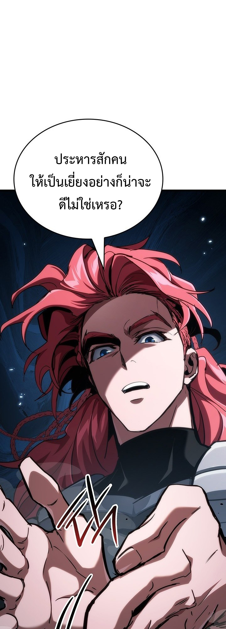 Crimson Reset ชีวิตครั้งที่สองของราชันรัตติกาล หลังจากหลบหนีมาครึ่งปี แวมไพร์ยูจีนก็ถูกสังหารในที่สุด ตอนที่ 7 — หน้า 37 จาก 73