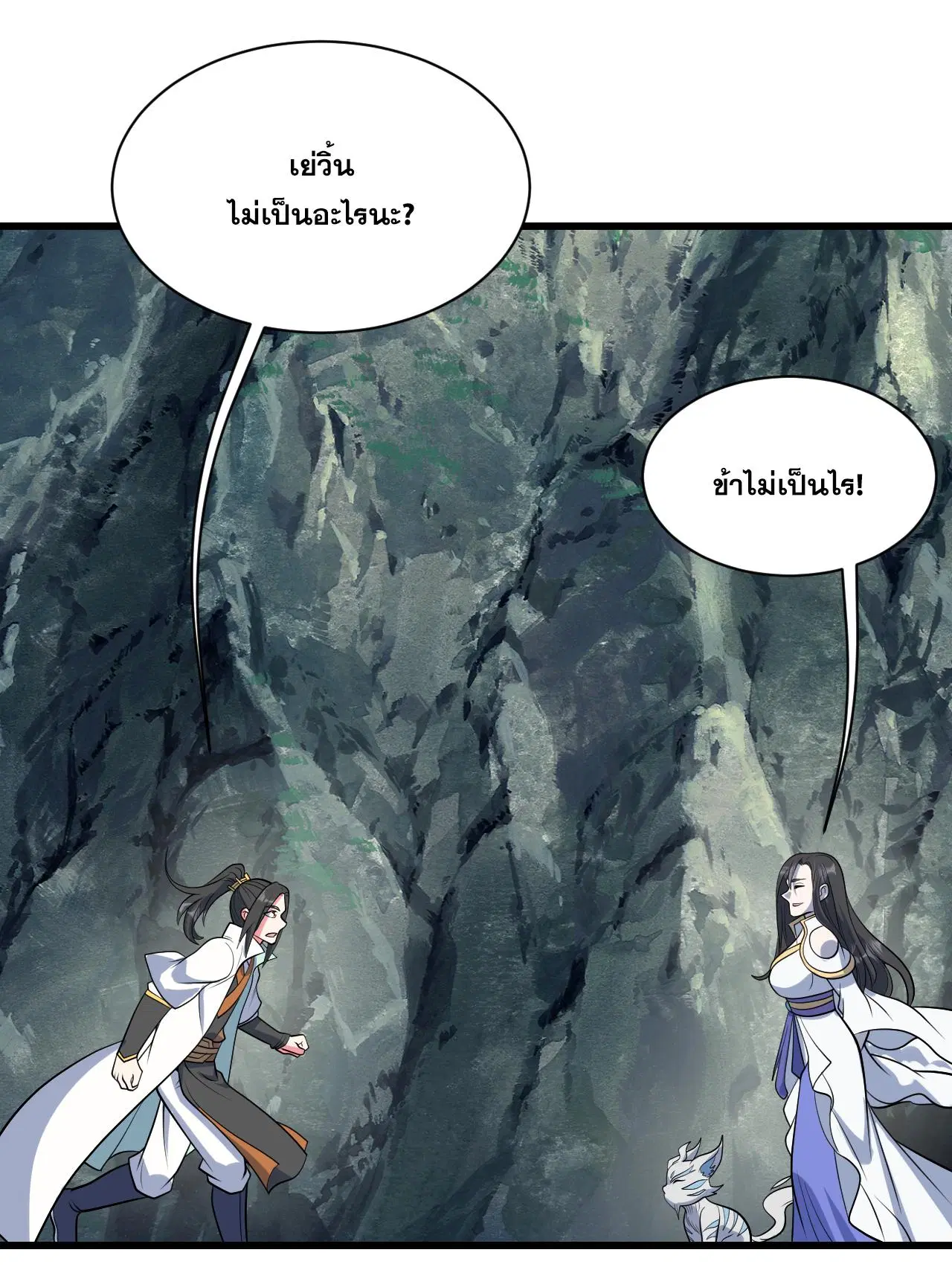 Matchless Emperor ตอนที่ 377 — หน้า 32 จาก 33