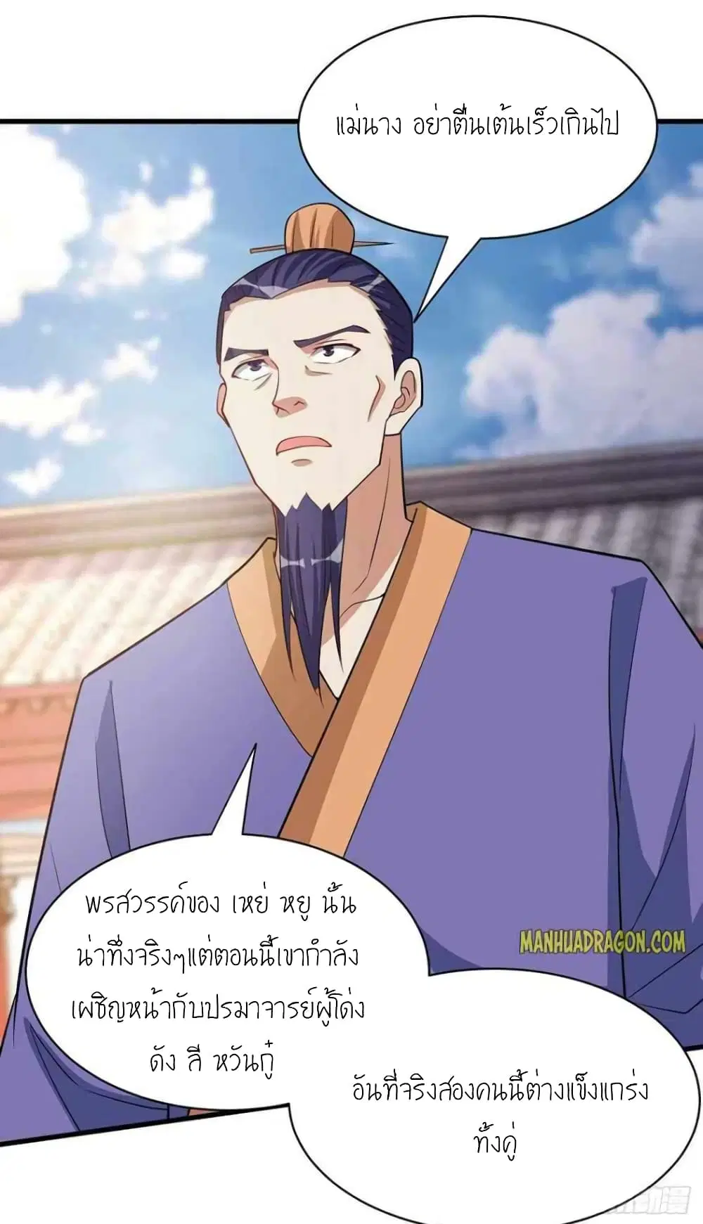 One Step Toward Freedom ตอนที่ 290 — หน้า 4 จาก 26