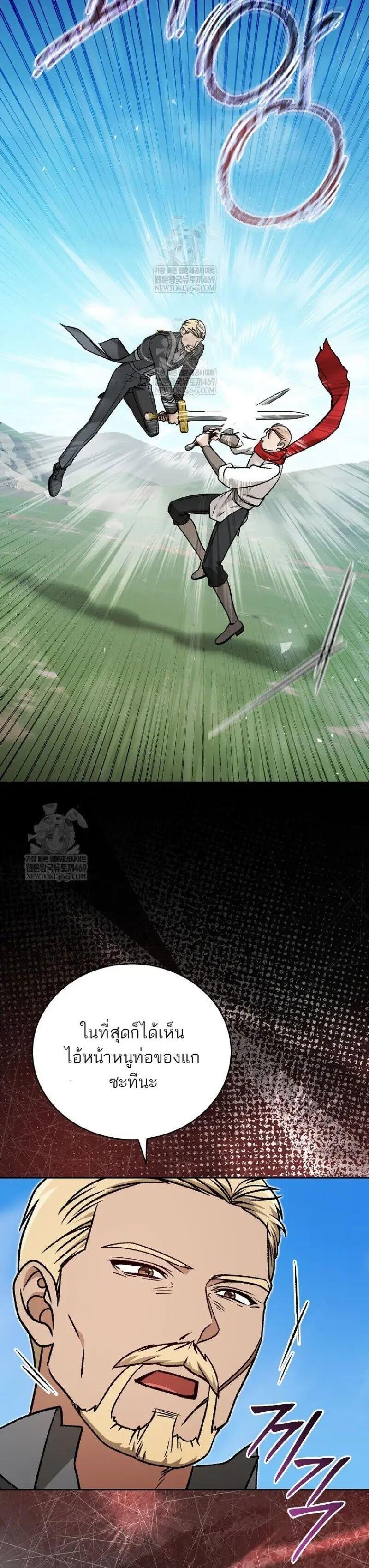 Concept Grasping Magic Genius ตอนที่ 51 — หน้า 40 จาก 53