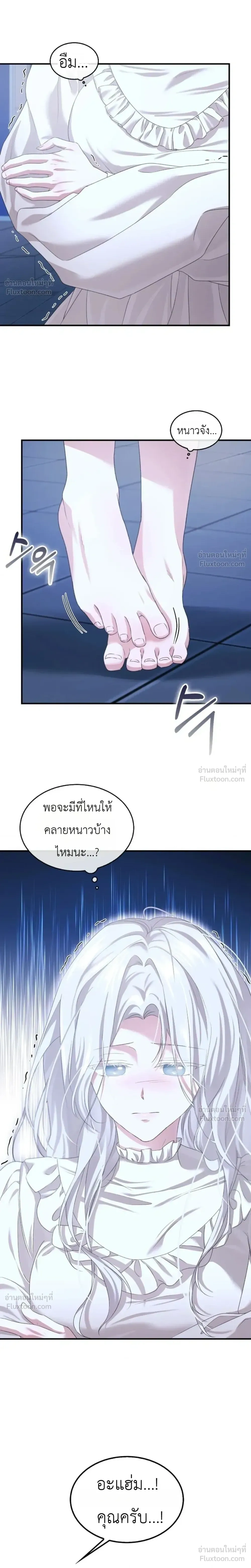 Fairy Tale in Dreams – นิทานในฝัน ตอนที่ 1 — หน้า 22 จาก 37