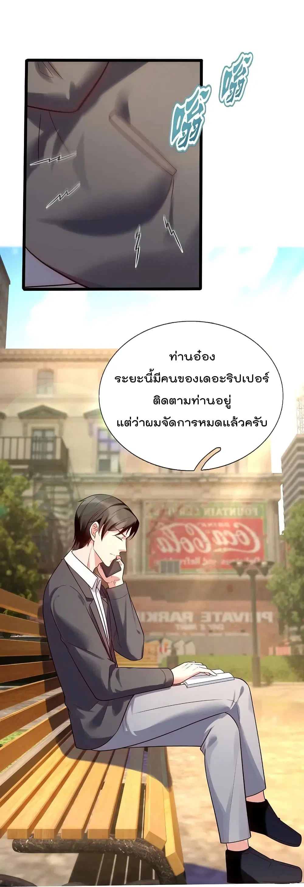 The Legend God of War in The City ตอนที่ 182 — หน้า 28 จาก 31