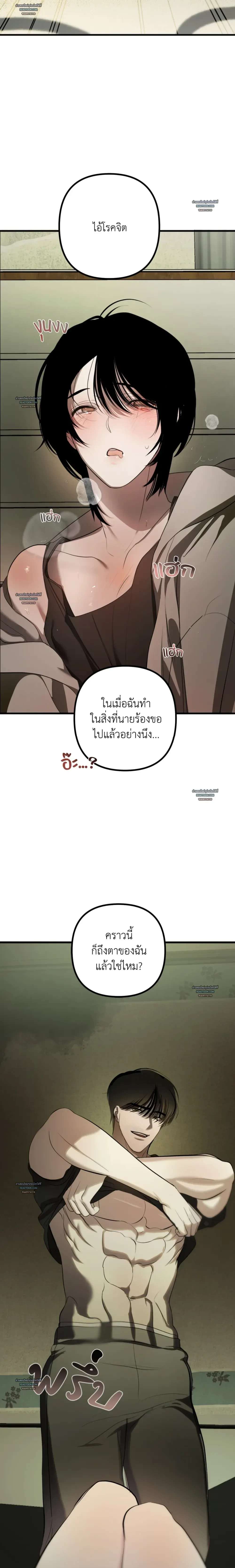 Don’t Touch My Banana – อย่าจับกล้วยผม ตอนที่ 1 — หน้า 40 จาก 41