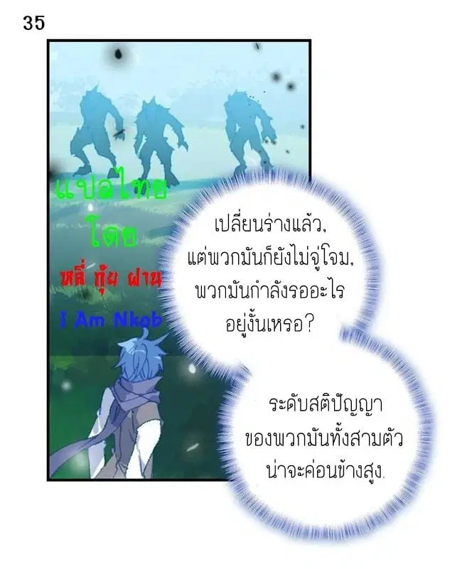 Douluo Dalu II: Jueshi Tangmen ตอนที่ 229 — หน้า 37 จาก 47