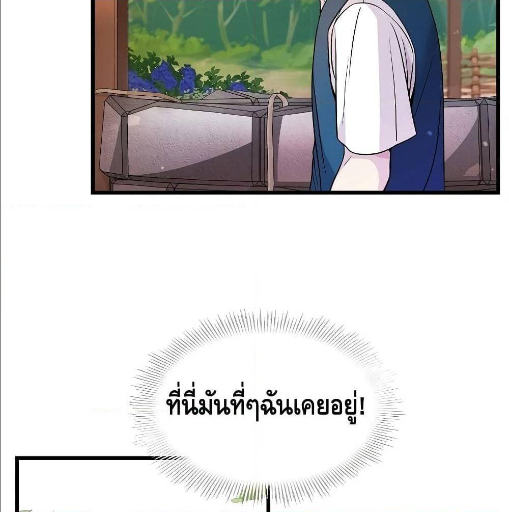 Return of The Unrivaled Spear Knight ตอนที่ 1 — หน้า 175 จาก 185