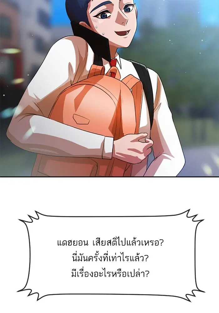 Random Chat ตอนที่ 263 — หน้า 34 จาก 120