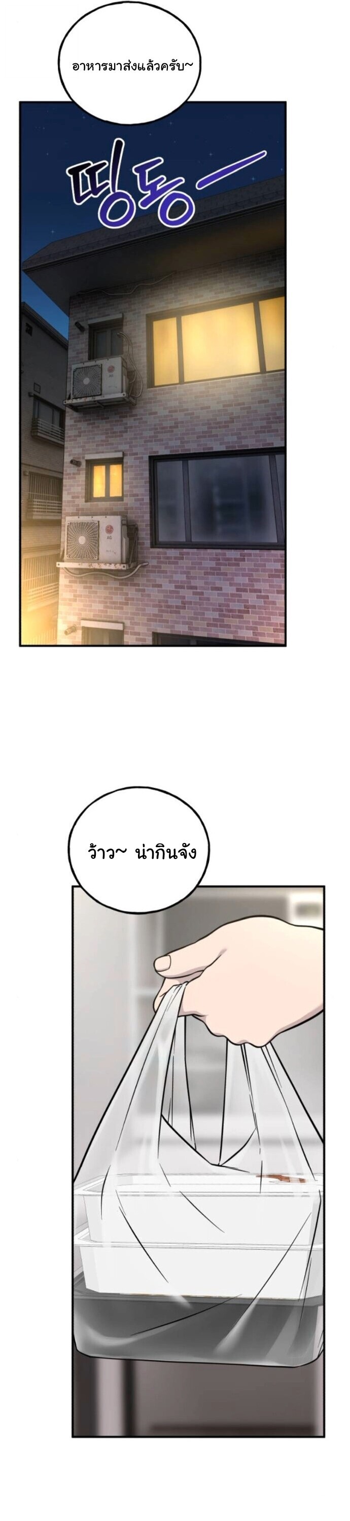 Hello, Griffin the Fluffy Tit! เฮลโหลกริฟฟิน! ตอนที่ 34 — หน้า 25 จาก 44