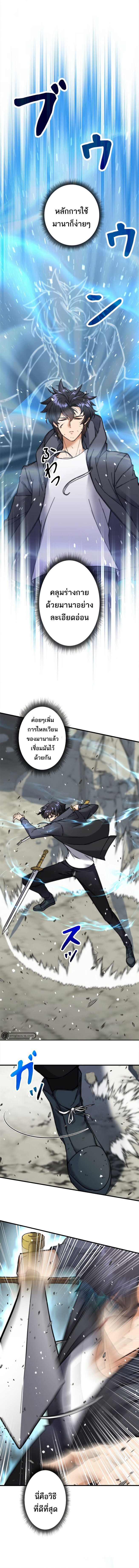 I’m an Ex-class Hunter ผมคือฮันเตอร์คลาส EX ตอนที่ 4 — หน้า 2 จาก 19