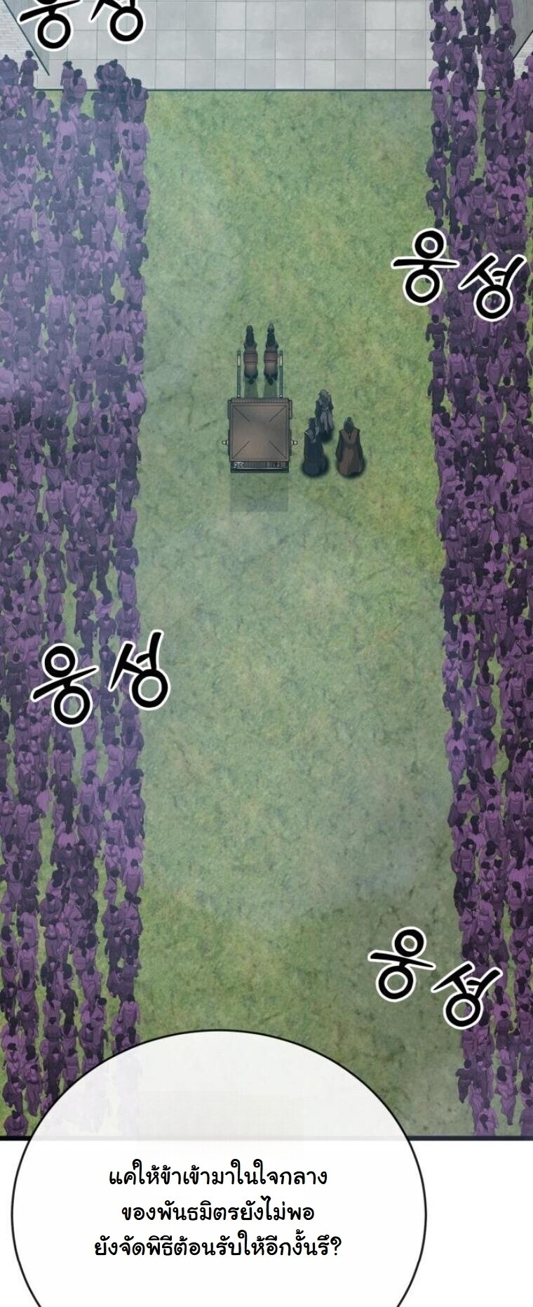 Initializing the Sect System ปฐมบทแห่งระบบสำนัก ตอนที่ 19 — หน้า 68 จาก 96
