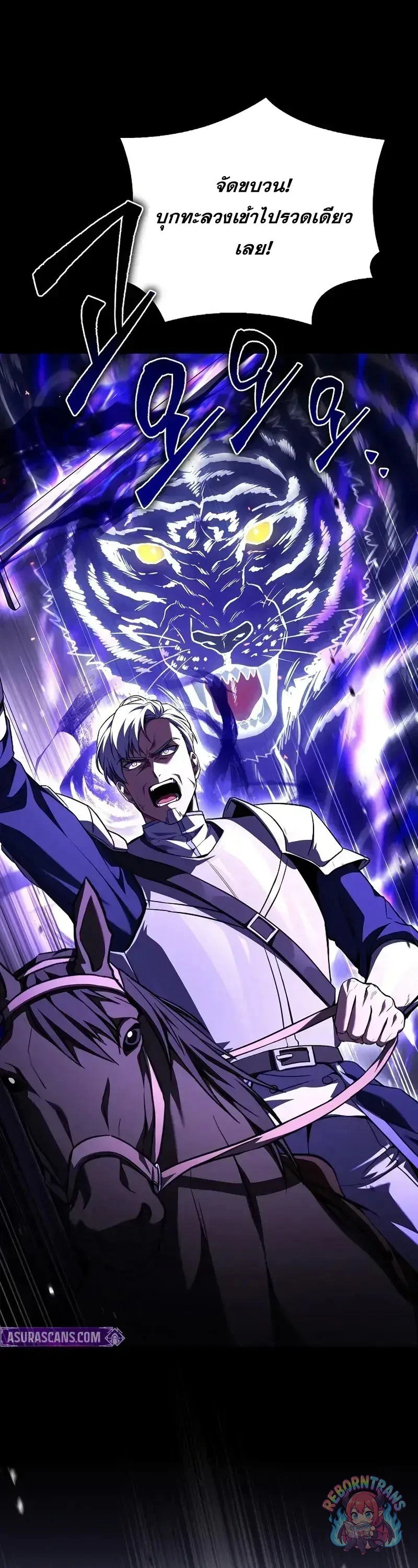Return of The Unrivaled Spear Knight ตอนที่ 185 — หน้า 55 จาก 59