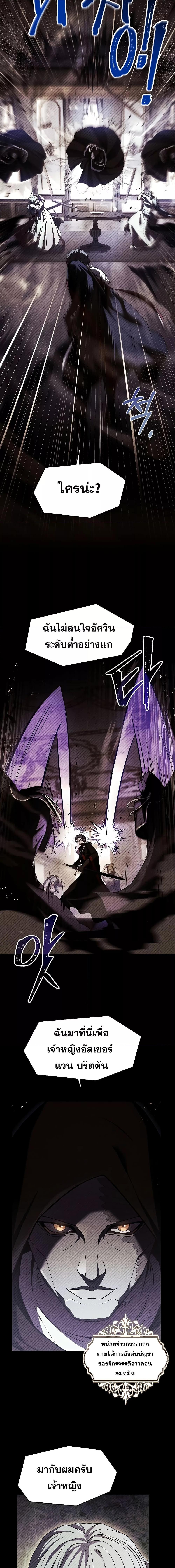 Return of The Unrivaled Spear Knight ตอนที่ 132 — หน้า 18 จาก 28