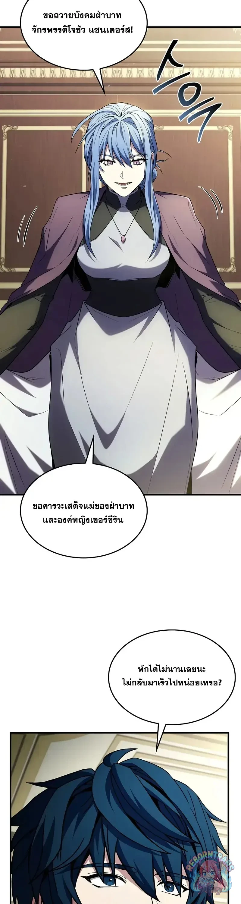 Return of The Unrivaled Spear Knight ตอนที่ 181 — หน้า 32 จาก 85