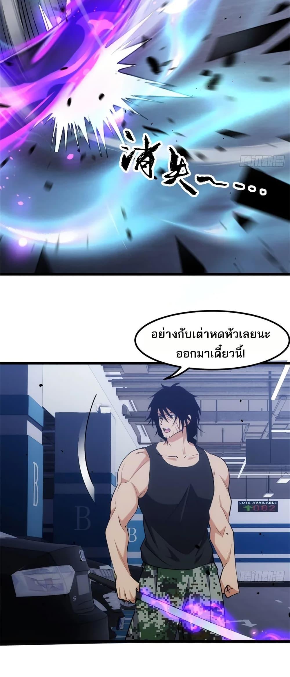 Spirit Realm Wanderer ผู้ท่องแดนวิญญาณ ตอนที่ 32 — หน้า 5 จาก 30