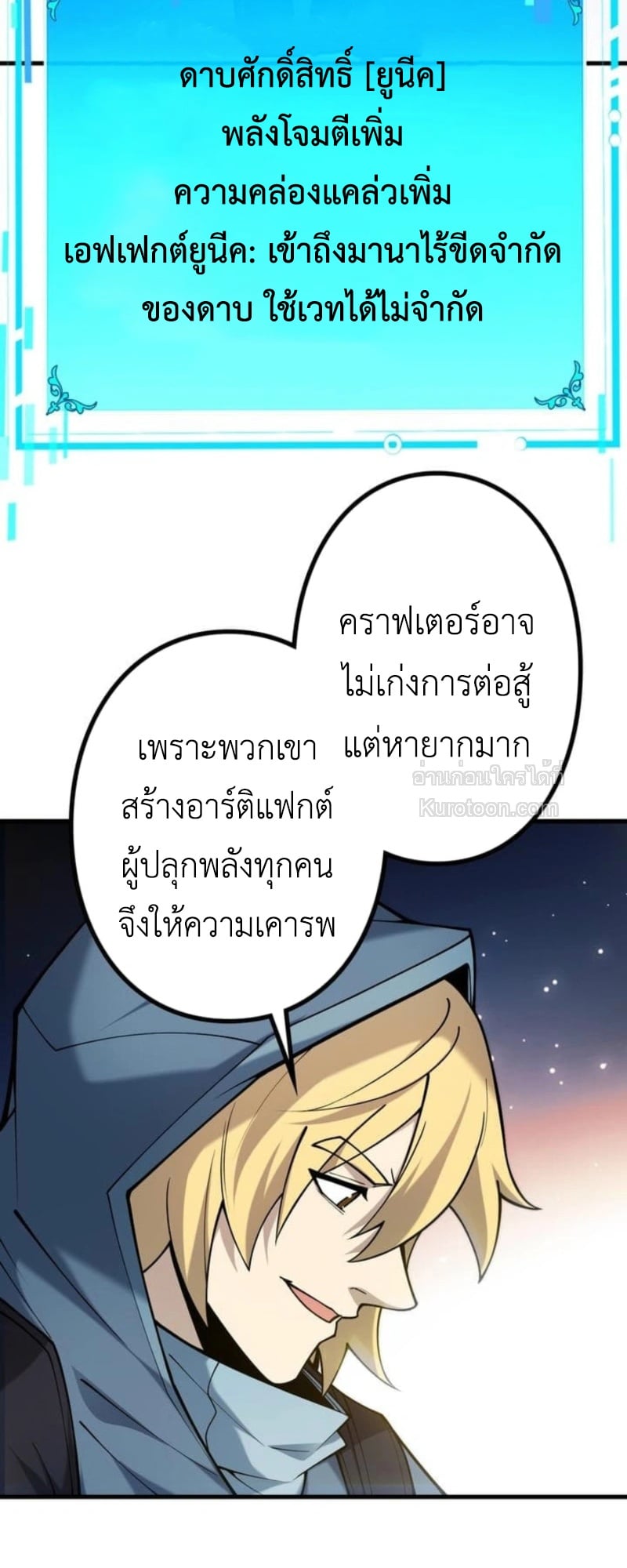 Absolute Domination at Level 0 Using My Analysis Skill เลเวล 0 ที่แกร่งที่สุด – ไร้พ่ายด้วยสกิลการวิเคราะห์ ตอนที่ 9 — หน้า 29 จาก 81