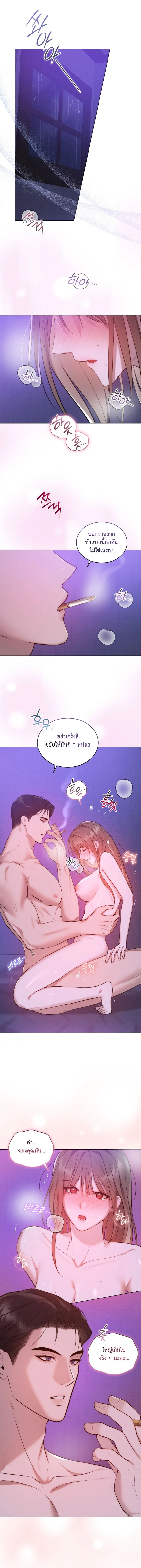 Cinder Pure Love – เถ้าถ่านแห่งรัก ตอนที่ 1 — หน้า 1 จาก 22