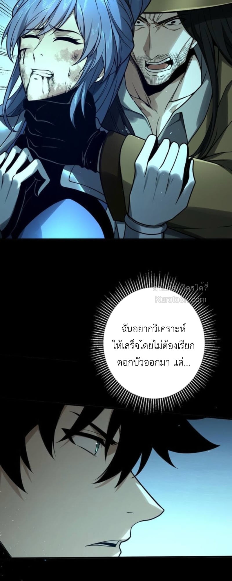 Absolute Domination at Level 0 Using My Analysis Skill เลเวล 0 ที่แกร่งที่สุด – ไร้พ่ายด้วยสกิลการวิเคราะห์ ตอนที่ 8 — หน้า 26 จาก 69