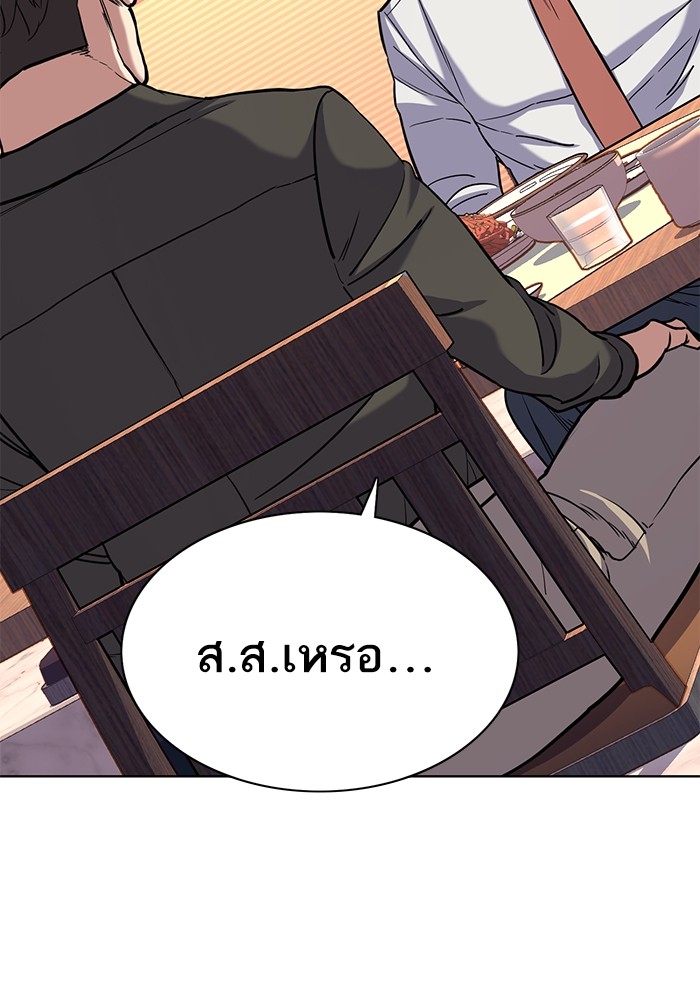 The Chaebeol’s Youngest Son (Reborn Rich) ตอนที่ 63 — หน้า 98 จาก 140