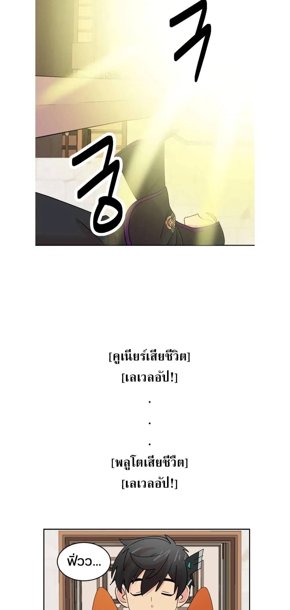 Reader ตอนที่ 194 — หน้า 27 จาก 34