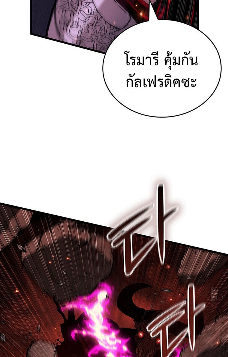 Crimson Reset ชีวิตครั้งที่สองของราชันรัตติกาล หลังจากหลบหนีมาครึ่งปี แวมไพร์ยูจีนก็ถูกสังหารในที่สุด ตอนที่ 19 — หน้า 108 จาก 144