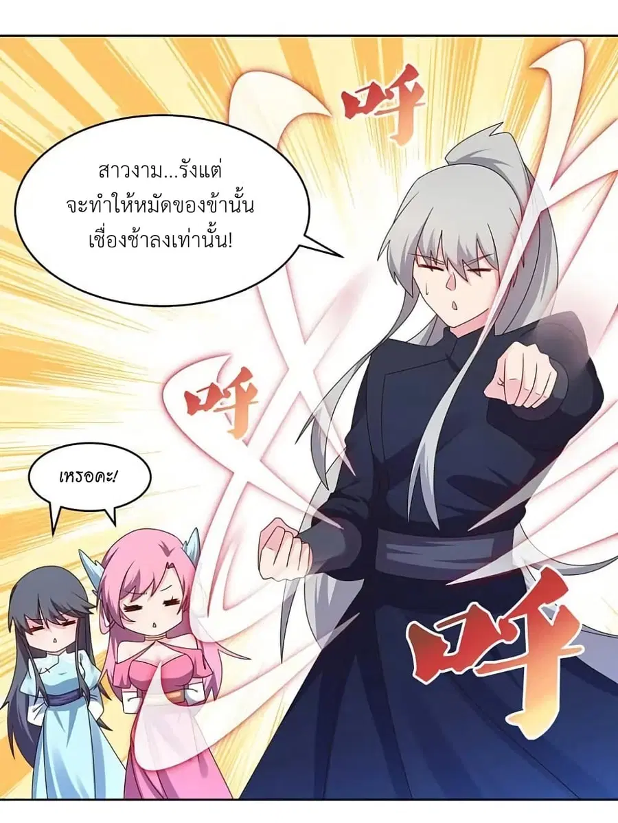 Above All Gods ตอนที่ 231 — หน้า 6 จาก 56