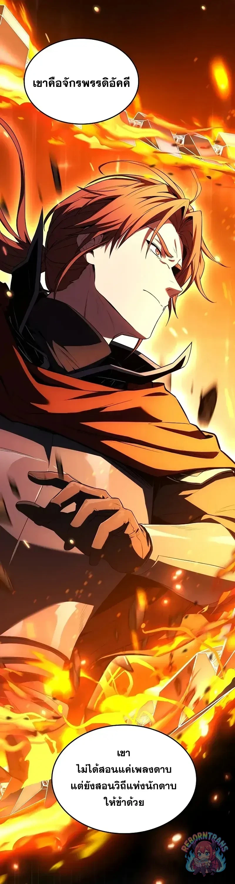 Return of The Unrivaled Spear Knight ตอนที่ 184 — หน้า 31 จาก 52