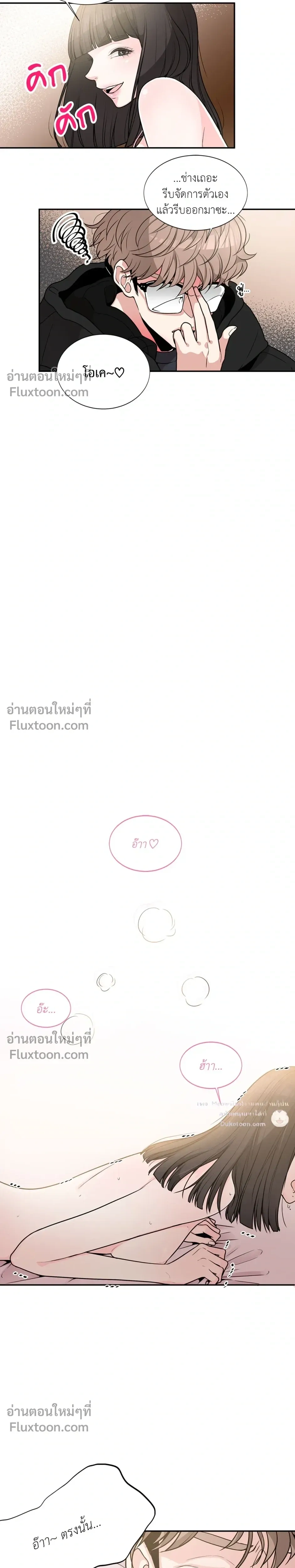 How to Turn a Best Friend into a Lover – วิธีเปลี่ยนเพื่อนซี้มาเป็นแฟน ตอนที่ 1 — หน้า 10 จาก 20