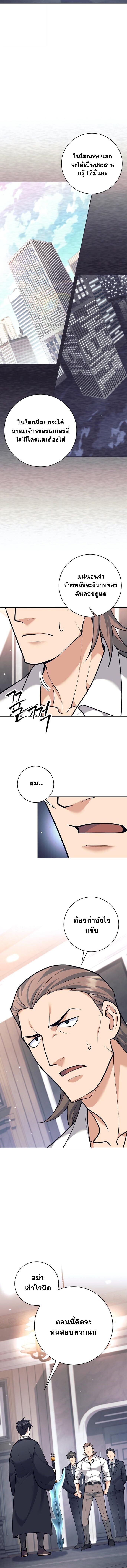 The Illegitimate Who Devours Weapons บุตรนอกสมรส ผู้กลืนกินอาวุธ ตอนที่ 48 — หน้า 7 จาก 14