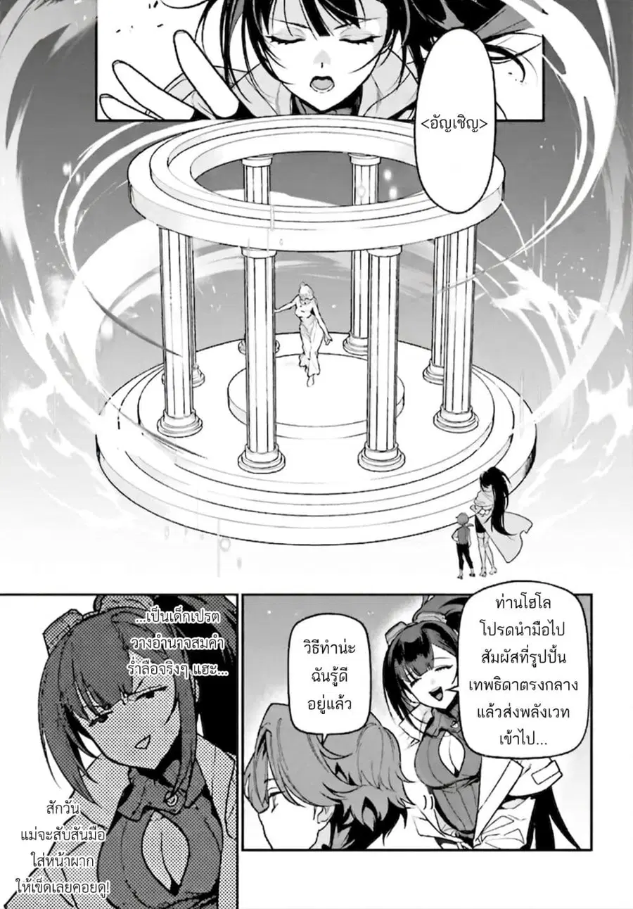 Gokuaku Kizoku, Kenkyo Kenjitsu ni Musou suru ตอนที่ 1 — หน้า 34 จาก 43