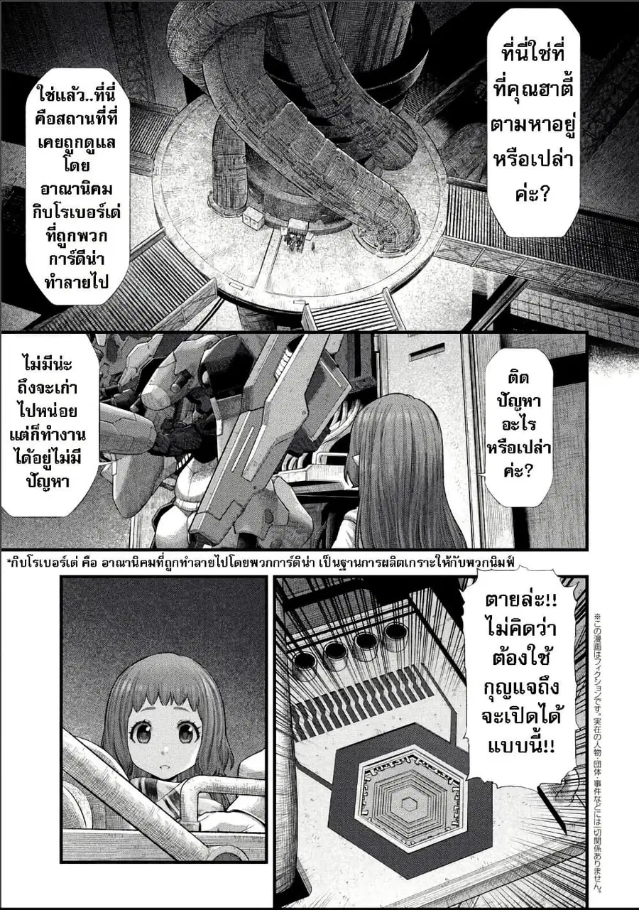 Dolls Nest: ORPHANS ตอนที่ 2.2 — หน้า 1 จาก 31